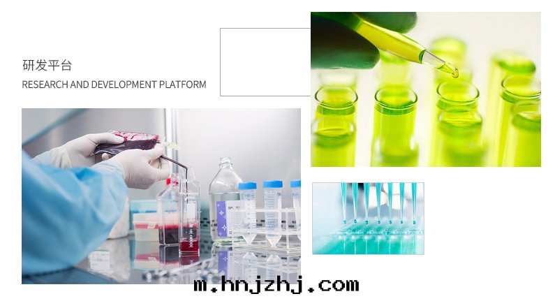 研發(fà)平台(tái)